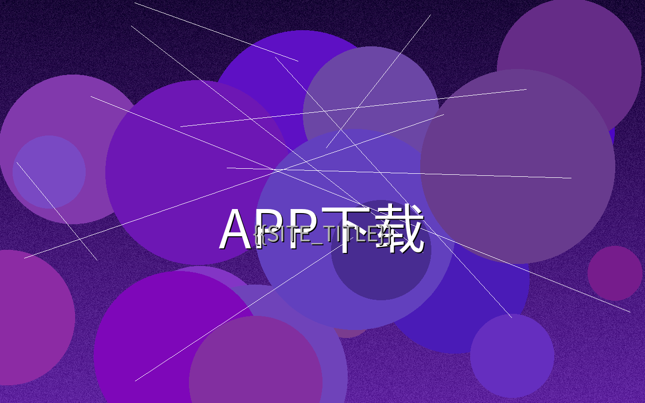 一起草网站手机应用主视觉展示图